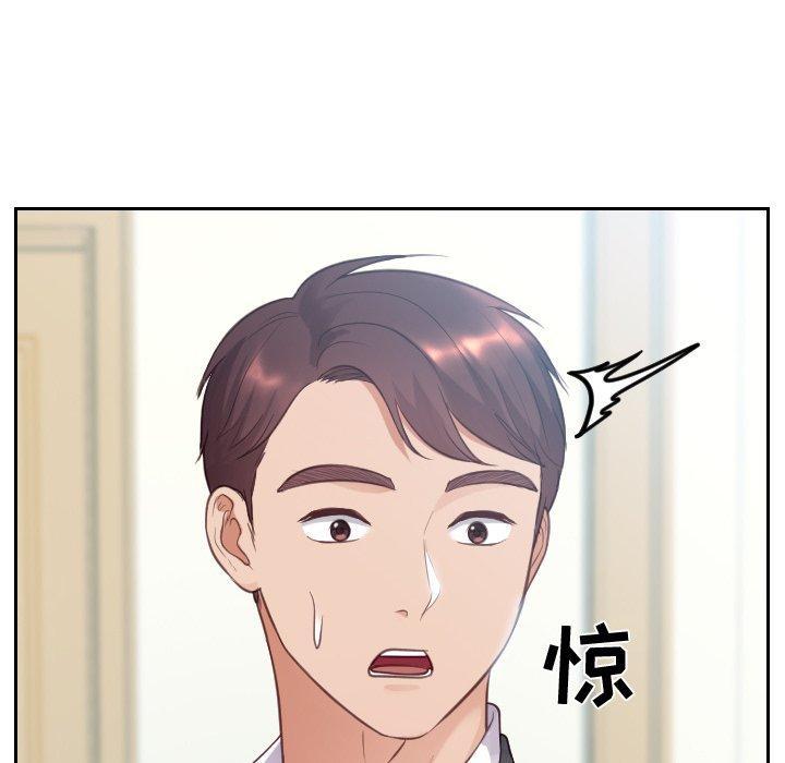 她的怪癖，第 14 话，第 141 页