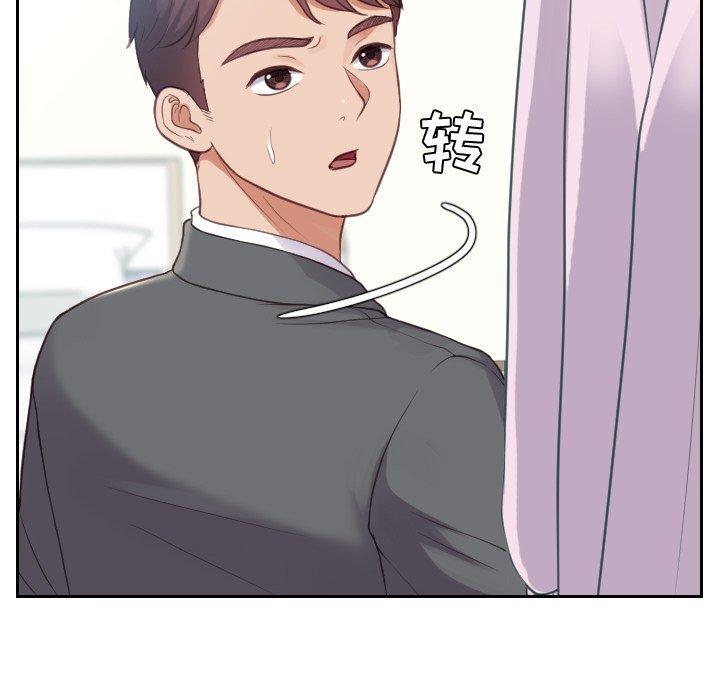 她的怪癖，第 14 话，第 132 页