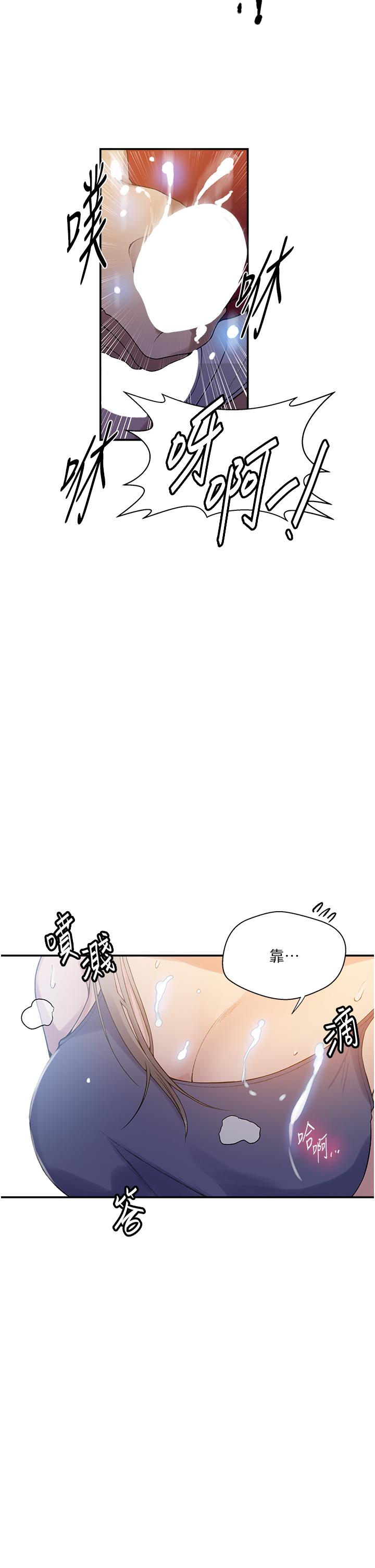 秘密教學，第183話-被達豐，第 8 页