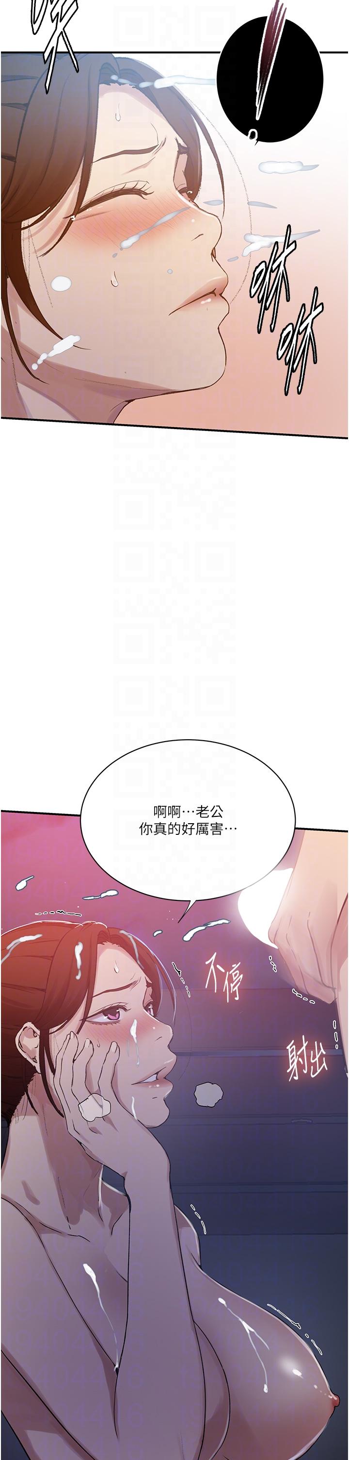 秘密教學，第183話-被達豐，第 28 页