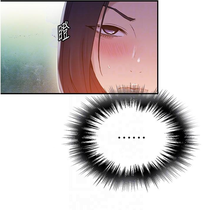 秘密教學，第185話-我要看，第 34 页