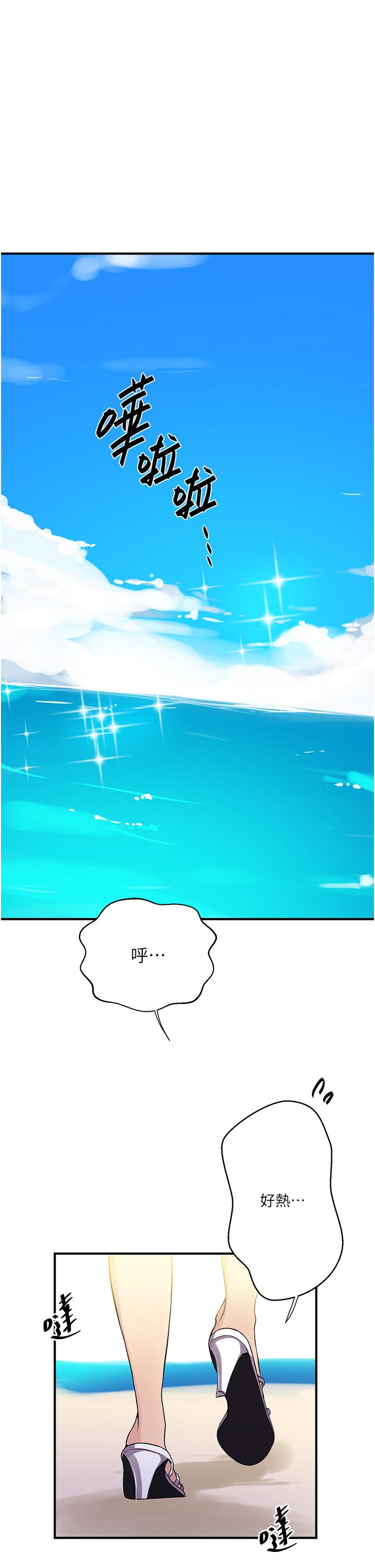 秘密教學，第185話-我要看，第 5 页