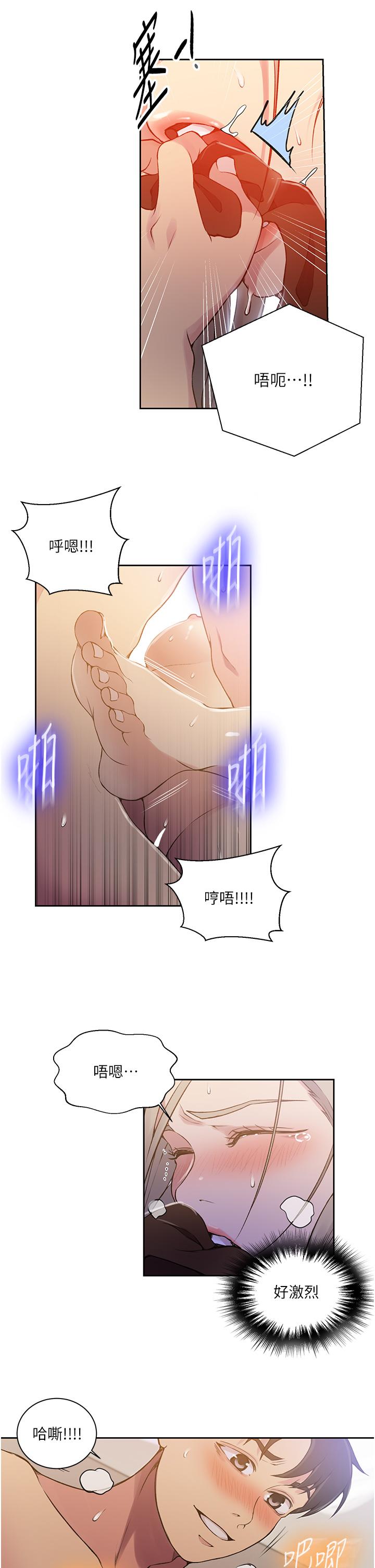 秘密教學，第185話-我要看，第 25 页