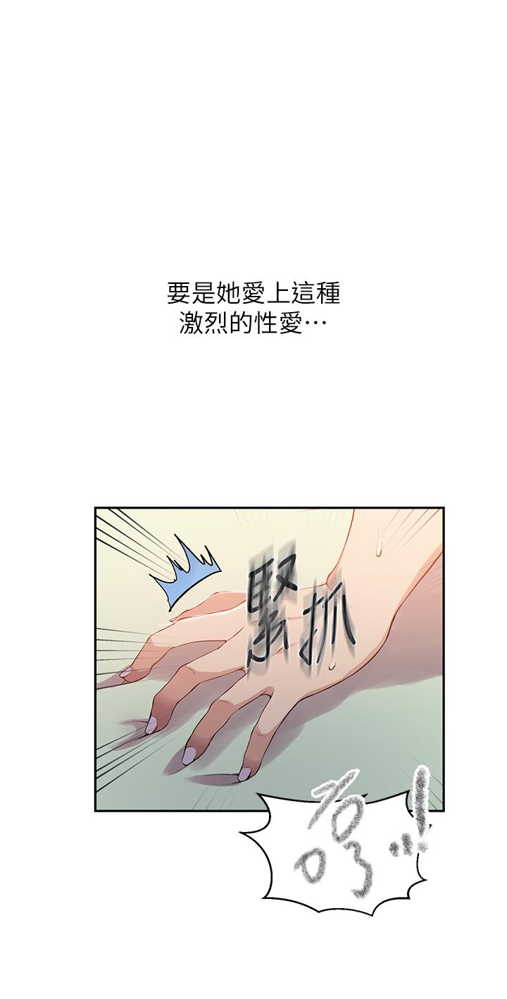 秘密教學，第187話-品儀想，第 8 页