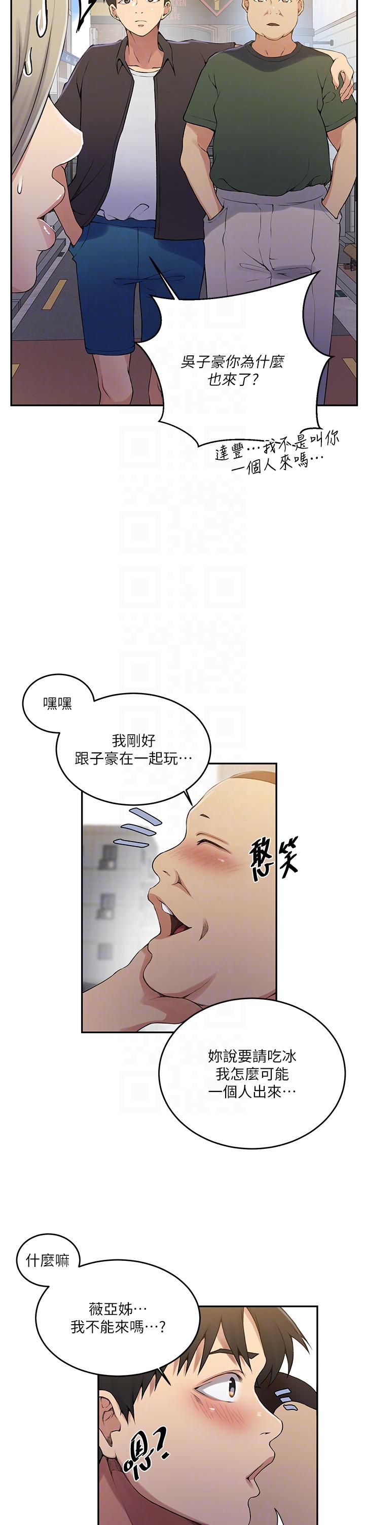 秘密教學，第187話-品儀想，第 22 页