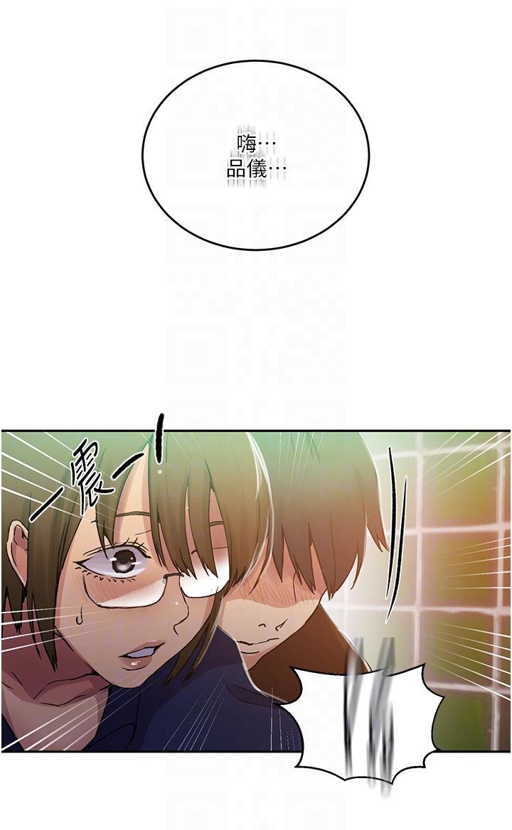 秘密教學，第187話-品儀想，第 28 页