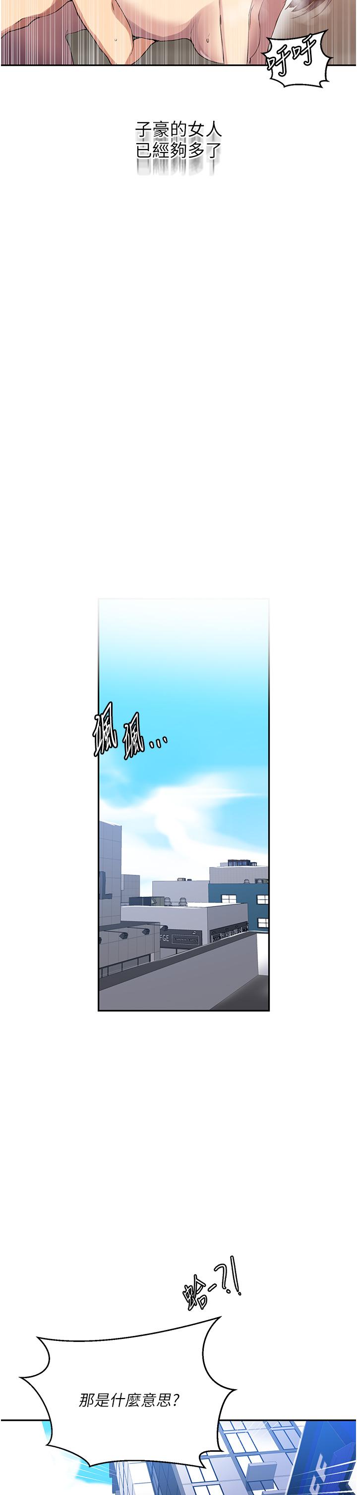 秘密教學，第187話-品儀想，第 15 页