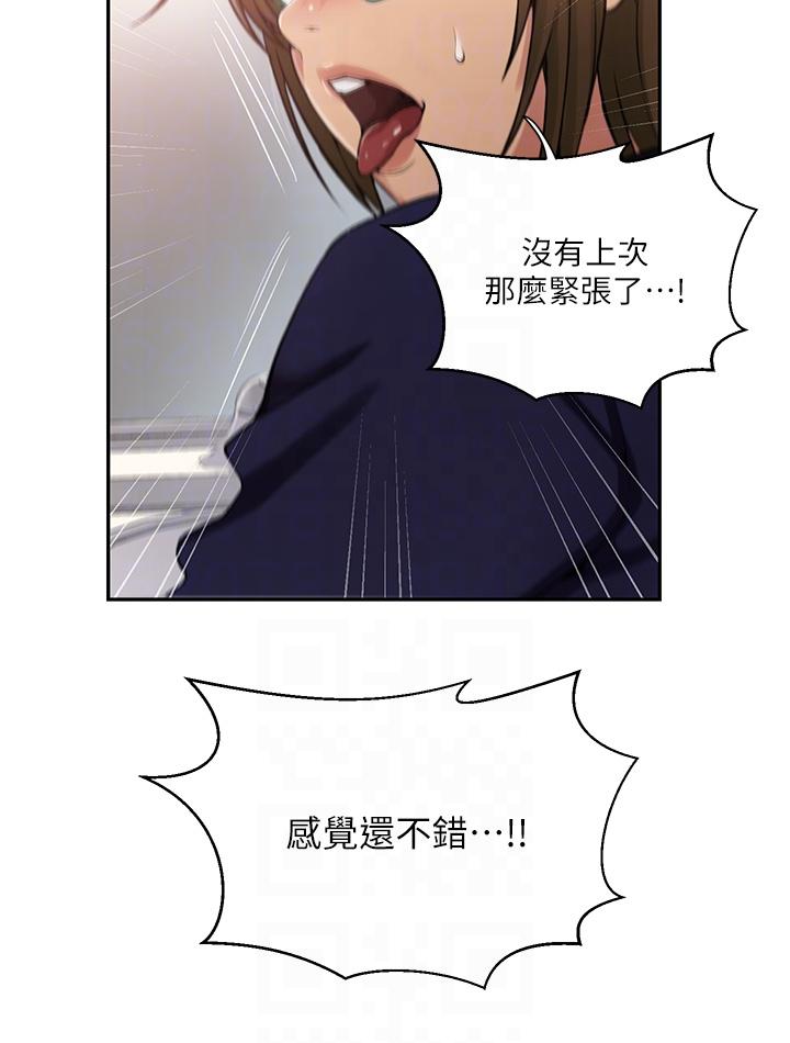 秘密教學，第188話-第二次，第 22 页