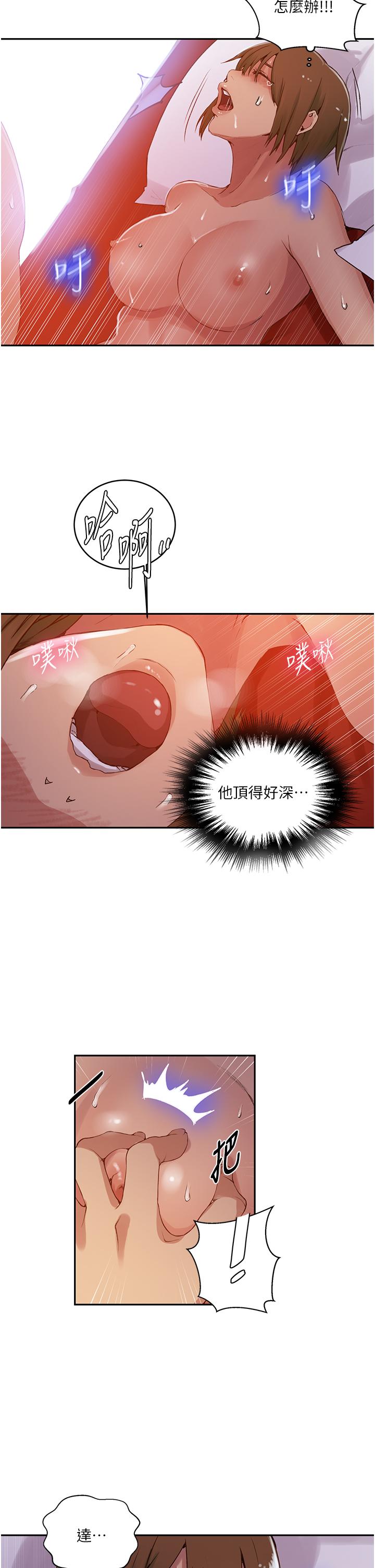 秘密教學，第190話-生米煮，第 17 页