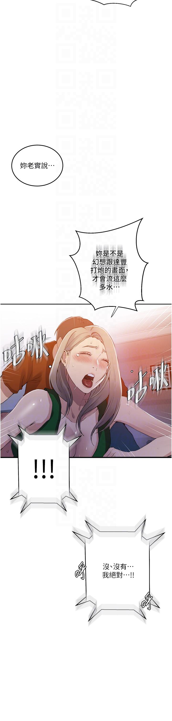 秘密教學，第191話-這是妳，第 22 页