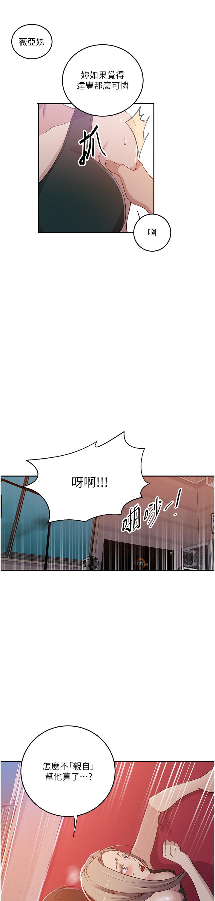 秘密教學，第191話-這是妳，第 15 页