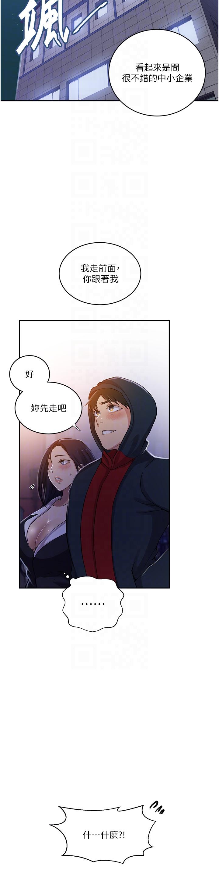 秘密教學，第192話-深夜潛，第 26 页