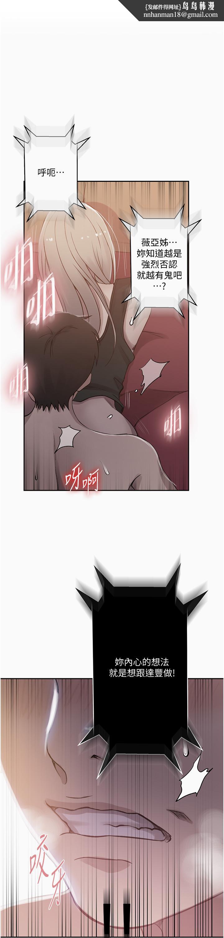 秘密教學，第192話-深夜潛，第 1 页