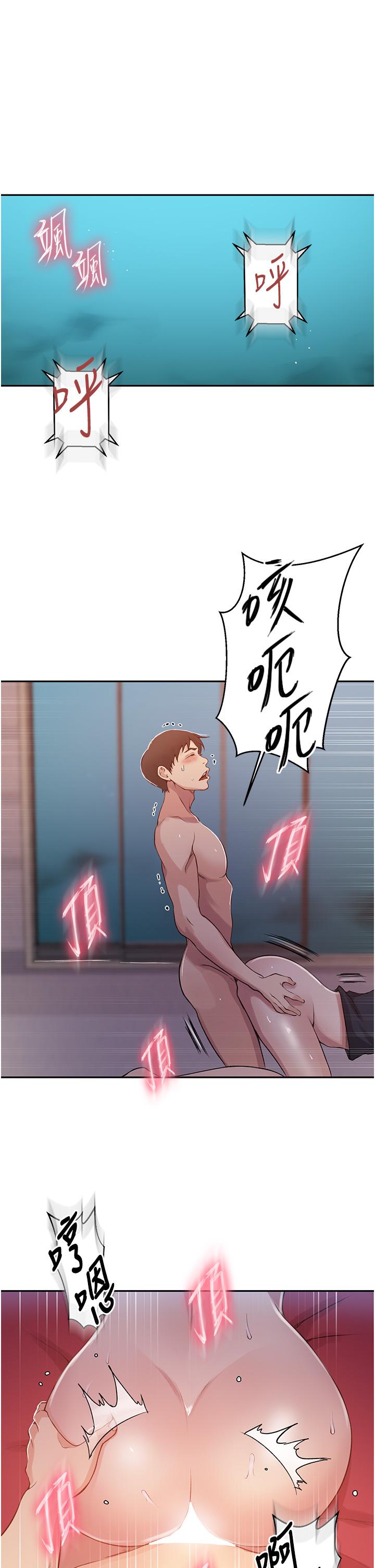 秘密教學，第192話-深夜潛，第 4 页