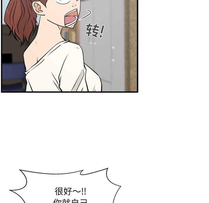 35岁姜武烈，第30话，第 34 页