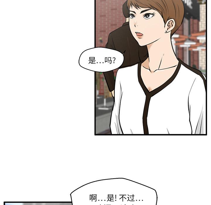 35岁姜武烈，第30话，第 78 页