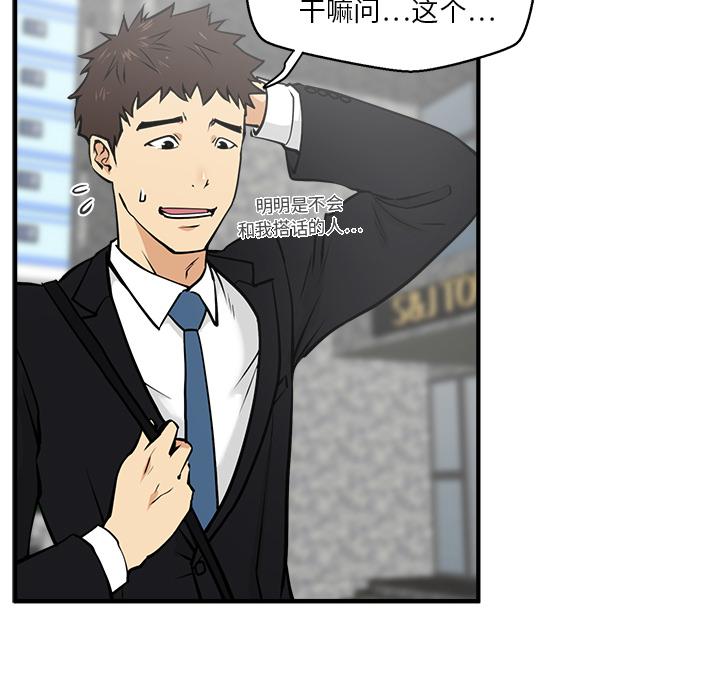 35岁姜武烈，第30话，第 79 页
