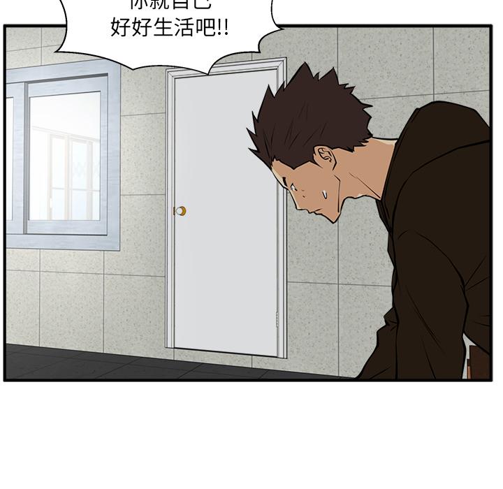 35岁姜武烈，第30话，第 35 页