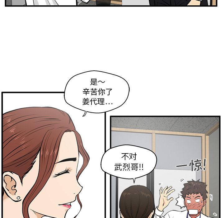 35岁姜武烈，第30话，第 88 页