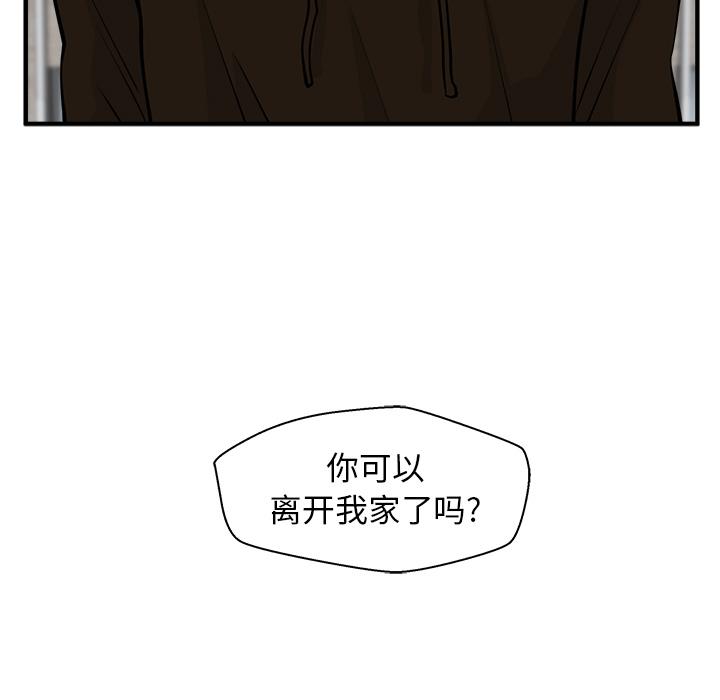 35岁姜武烈，第30话，第 5 页