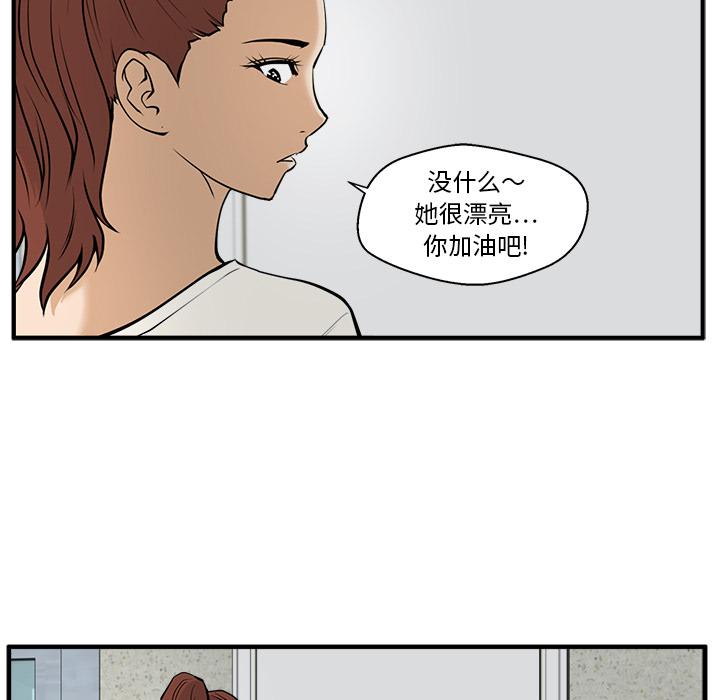 35岁姜武烈，第30话，第 25 页