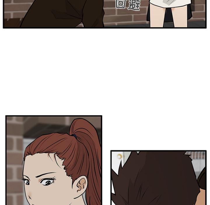 35岁姜武烈，第30话，第 44 页