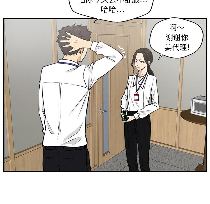 35岁姜武烈，第30话，第 86 页