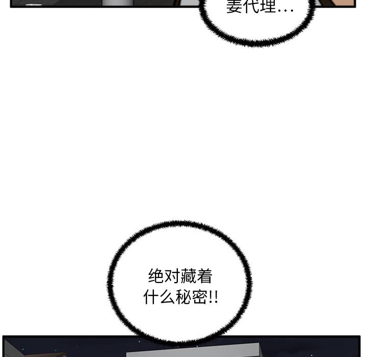 35岁姜武烈，第30话，第 105 页