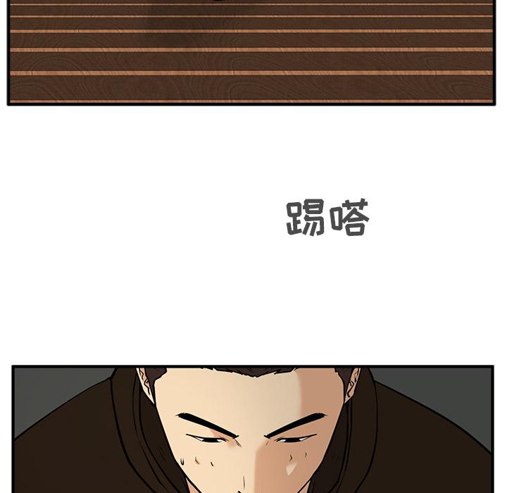 35岁姜武烈，第30话，第 39 页