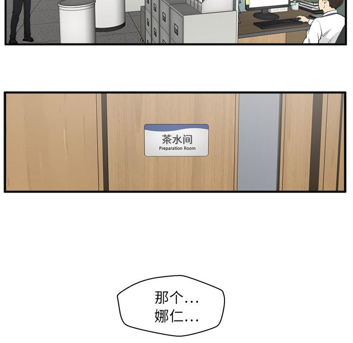 35岁姜武烈，第30话，第 84 页