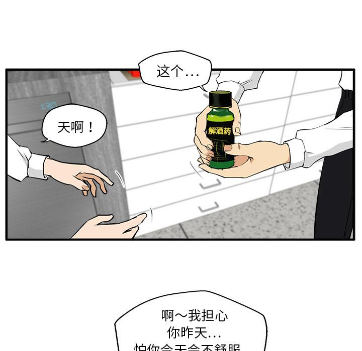 35岁姜武烈，第30话，第 85 页