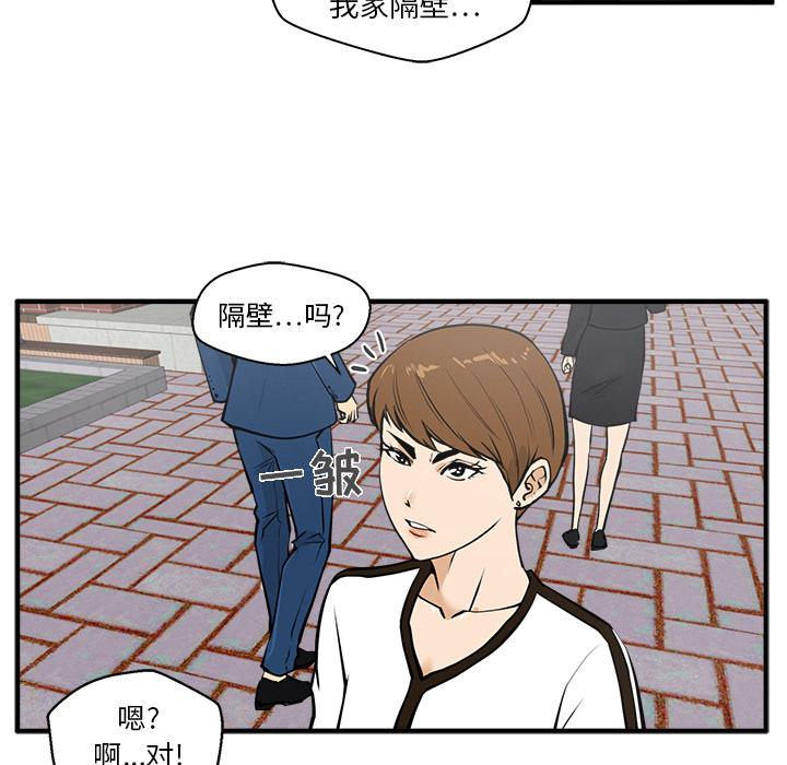 35岁姜武烈，第30话，第 74 页