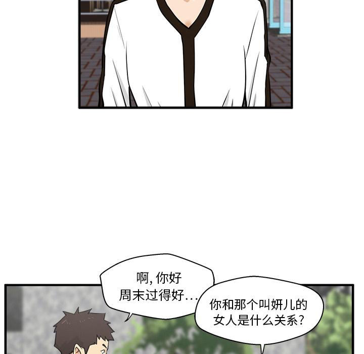 35岁姜武烈，第30话，第 68 页