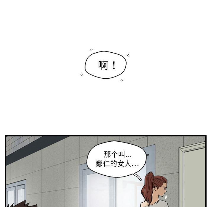 35岁姜武烈，第30话，第 22 页