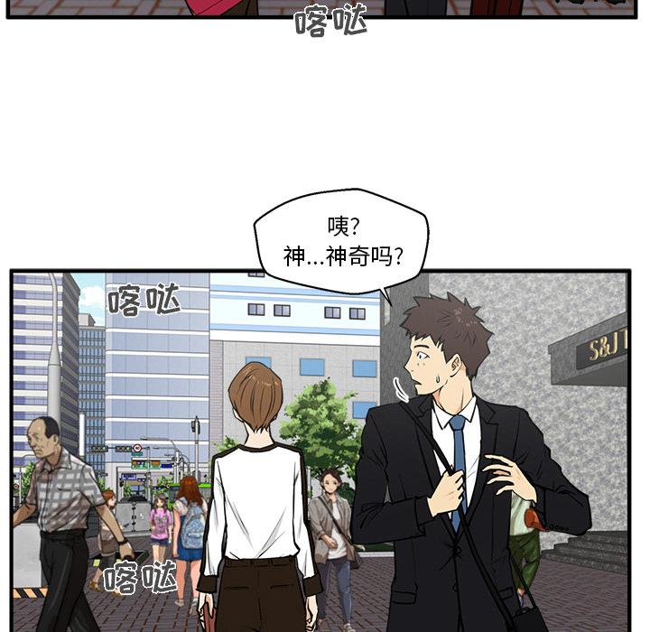 35岁姜武烈，第30话，第 81 页