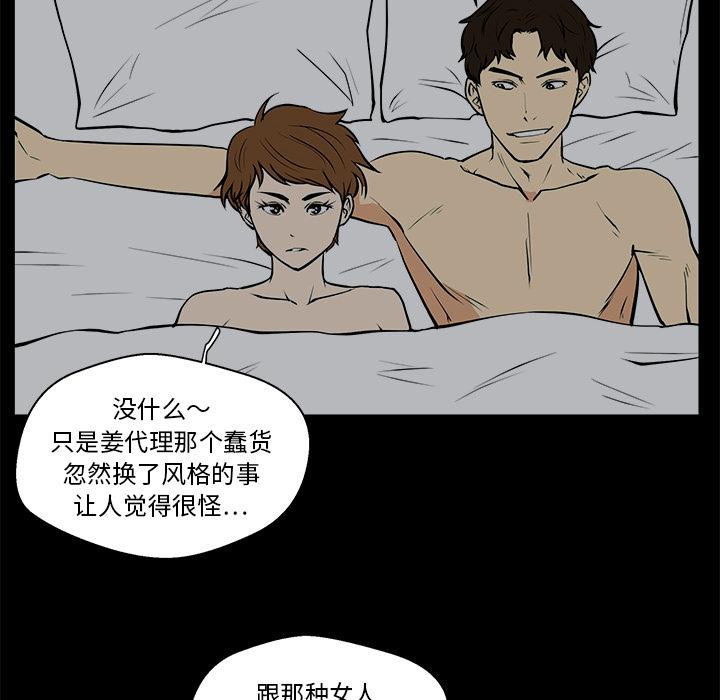 35岁姜武烈，第30话，第 76 页