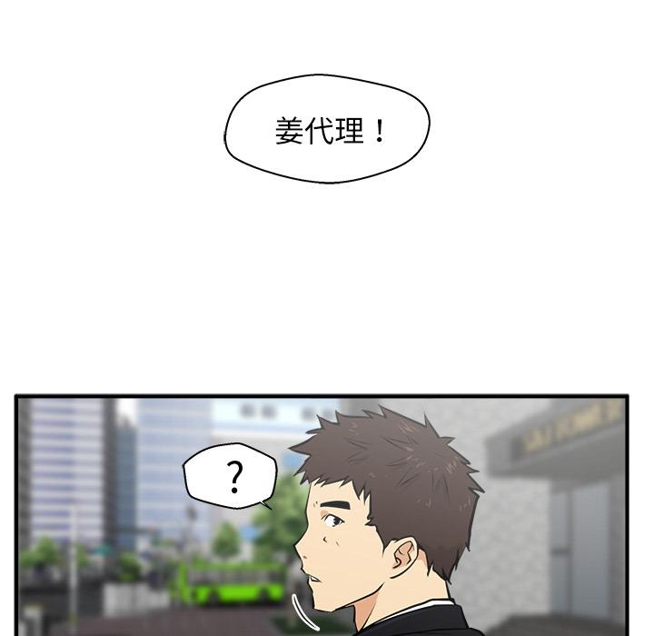 35岁姜武烈，第30话，第 66 页
