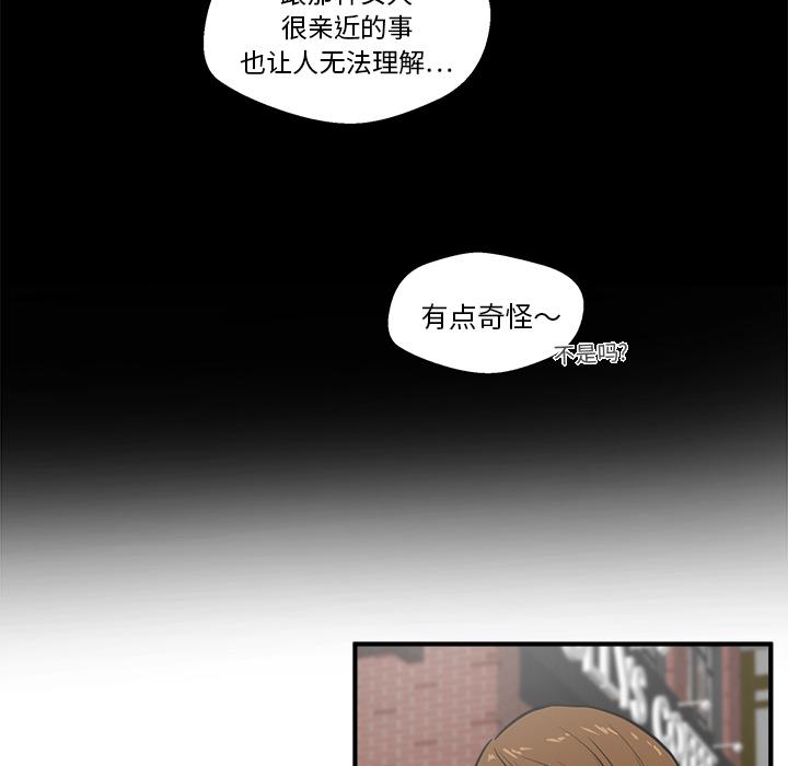 35岁姜武烈，第30话，第 77 页