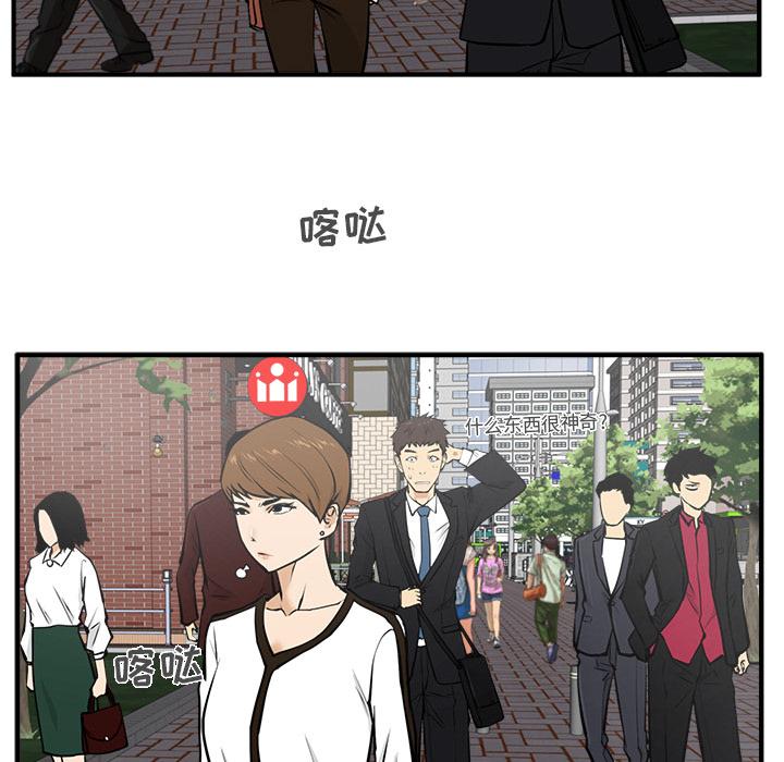 35岁姜武烈，第30话，第 82 页