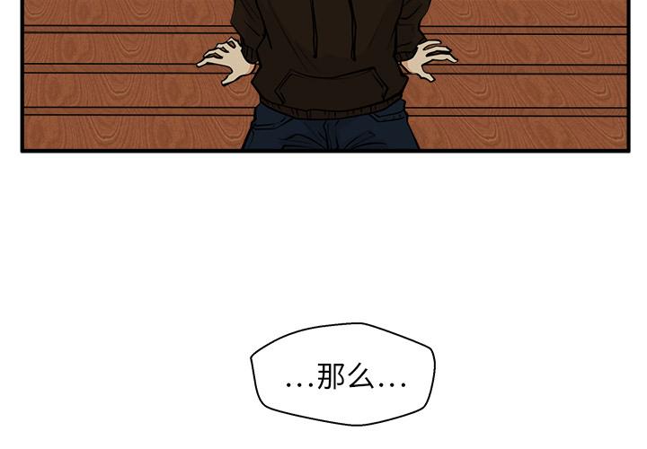 35岁姜武烈，第30话，第 3 页