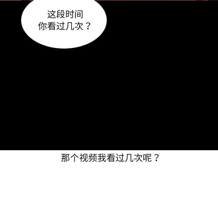 她的怪癖，第 15 话，第 96 页