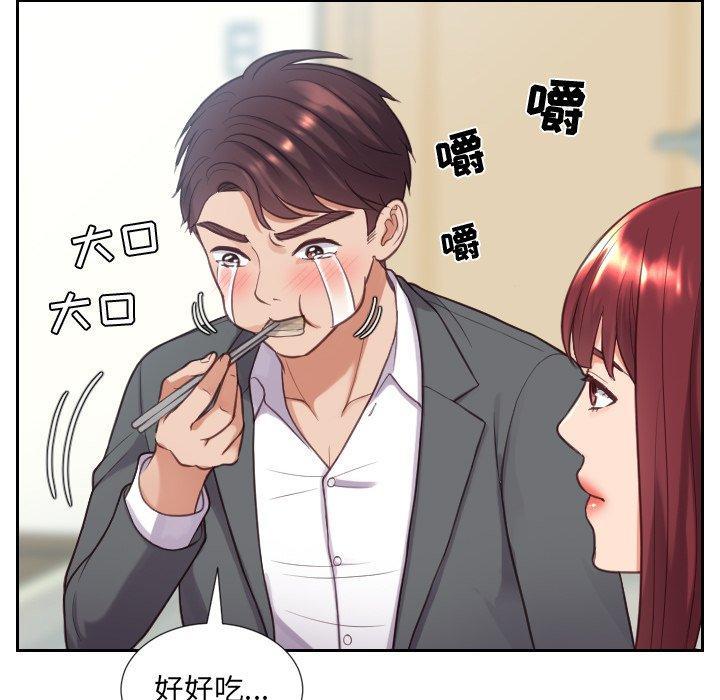 她的怪癖，第 15 话，第 34 页