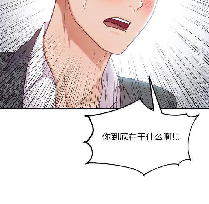 她的怪癖，第 15 话，第 5 页
