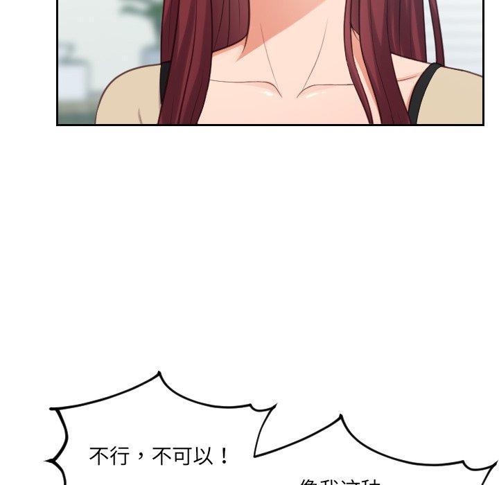 她的怪癖，第 15 话，第 25 页