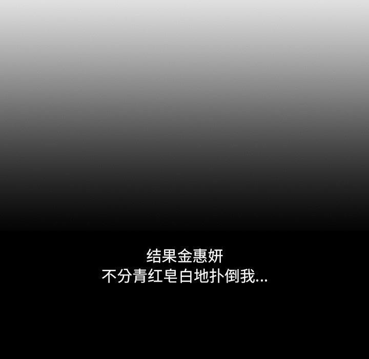 她的怪癖，第 15 话，第 49 页