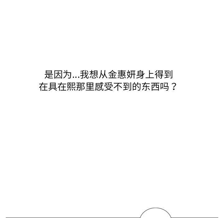 她的怪癖，第 15 话，第 116 页