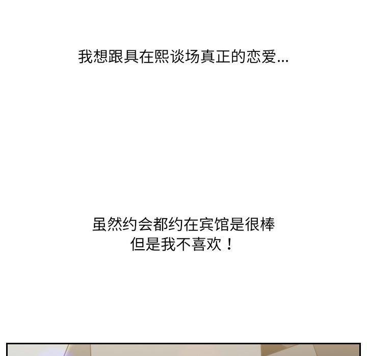 她的怪癖，第 15 话，第 126 页