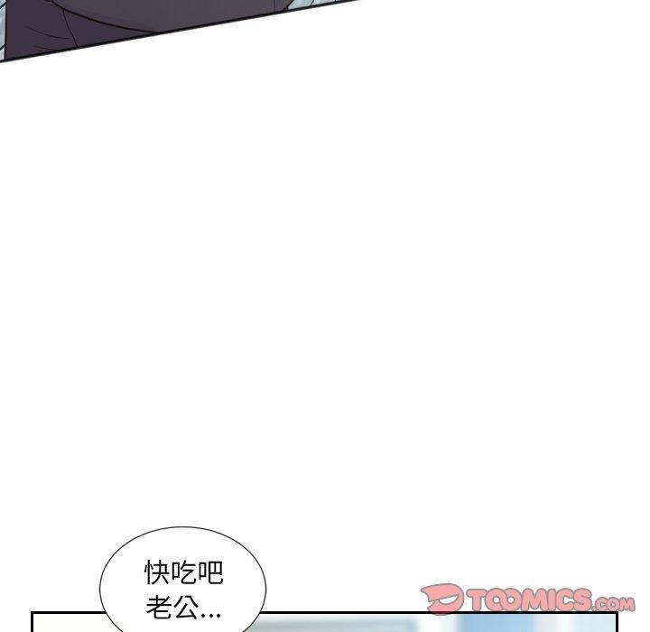 她的怪癖，第 15 话，第 12 页