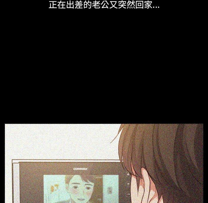 她的怪癖，第 15 话，第 52 页