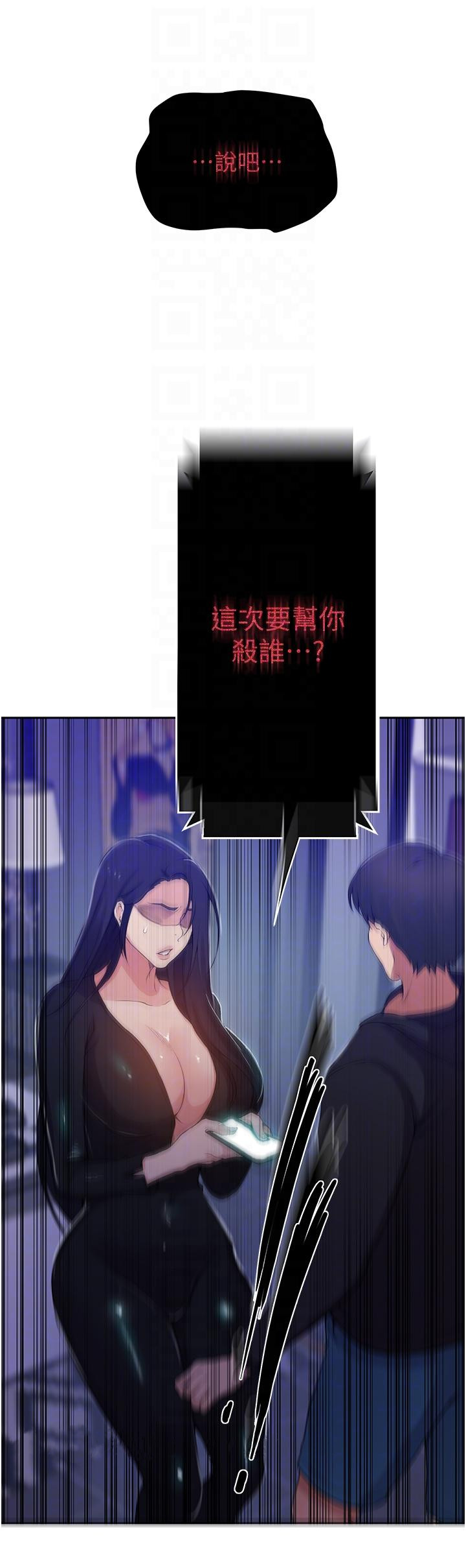 秘密教學，第194話-你父母，第 34 页